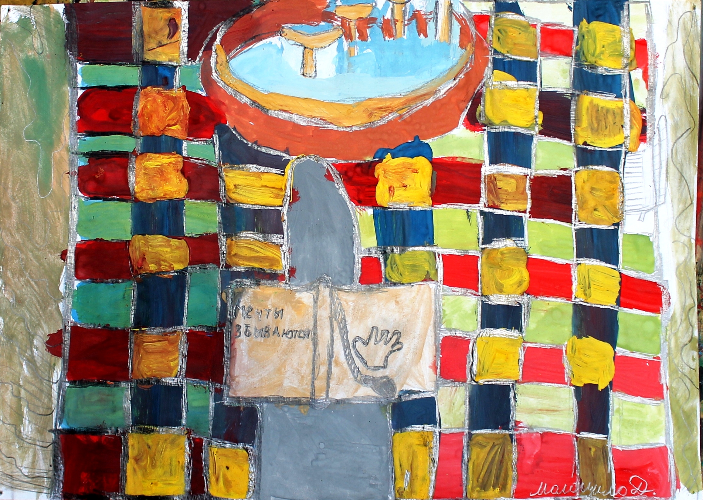 Молоцило Данил