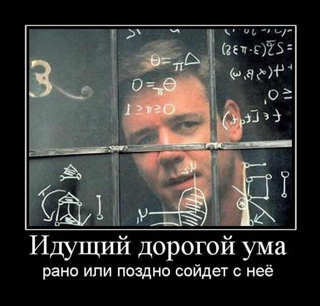 Идущий- дорогой УМА