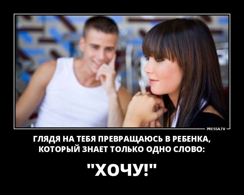 Хочу