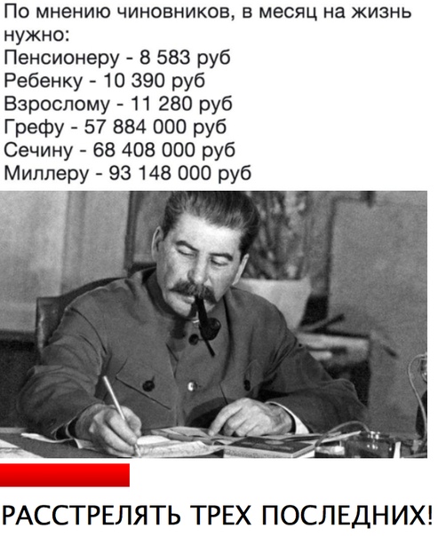 Мнение чиновников