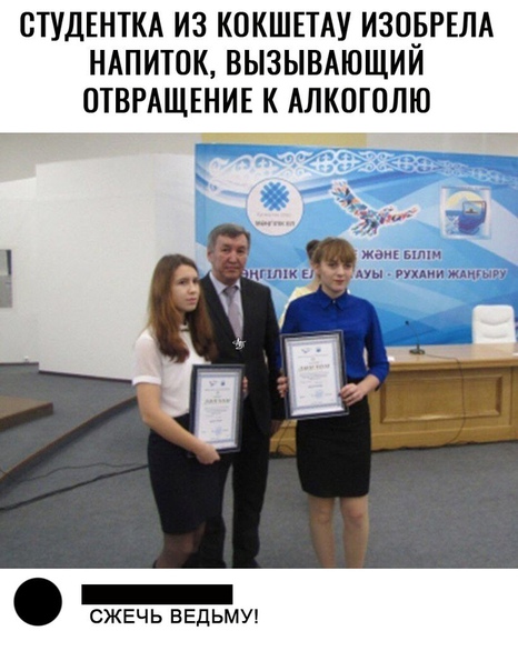 Ведьма