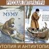 Русская литература