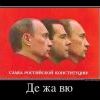 Дежавю Дежавю