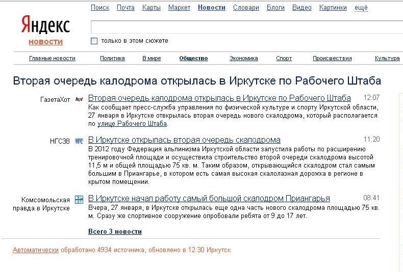 Очередной перл газеты хот