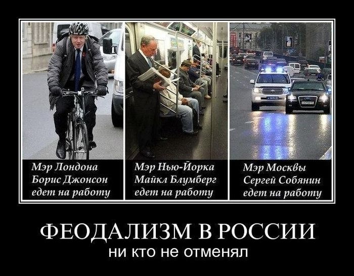 Феодализм в России