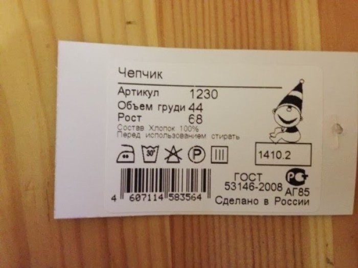 Сделано в России