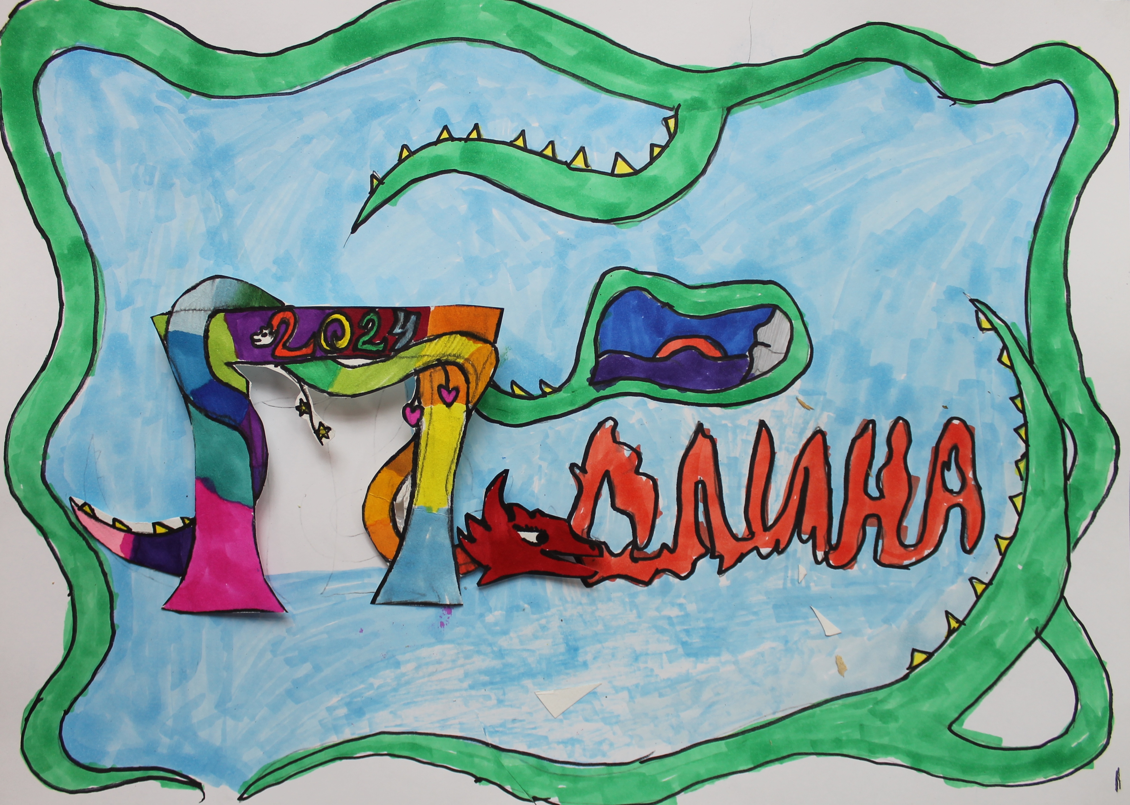 Попова Полина, 10лет