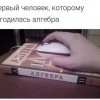 Алгебра
