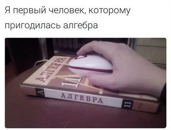 Алгебра