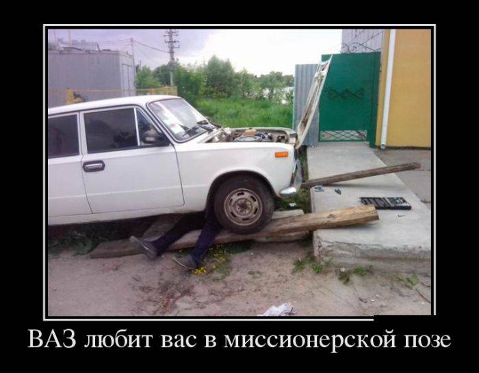 Любовь и ВАЗ