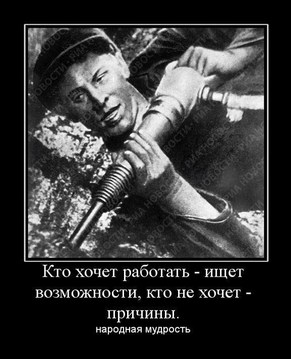 Работа и народная мудрость