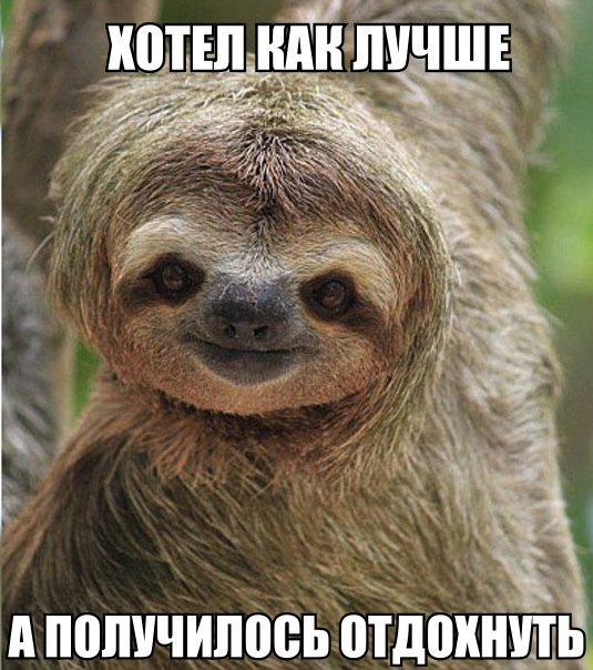 отдохнин)))))