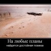 Любые планы