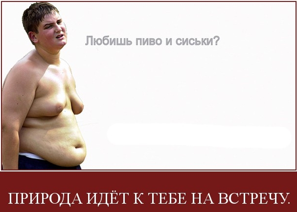 хочешь быть таким?