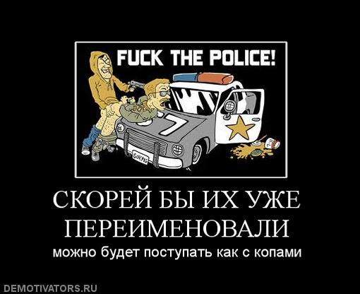 822268 skorej-byi-ih-uzhe-pereimenovali thumbnail