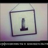 Замешательство
