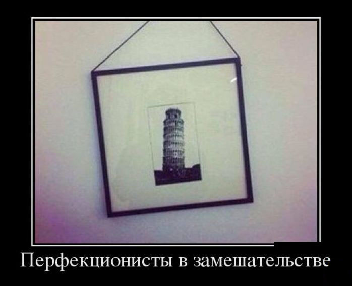 Замешательство