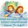 Я с тобой Я с тобой