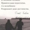 Любимый,нелюбимый
