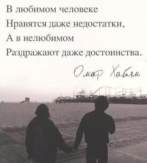Любимый,нелюбимый