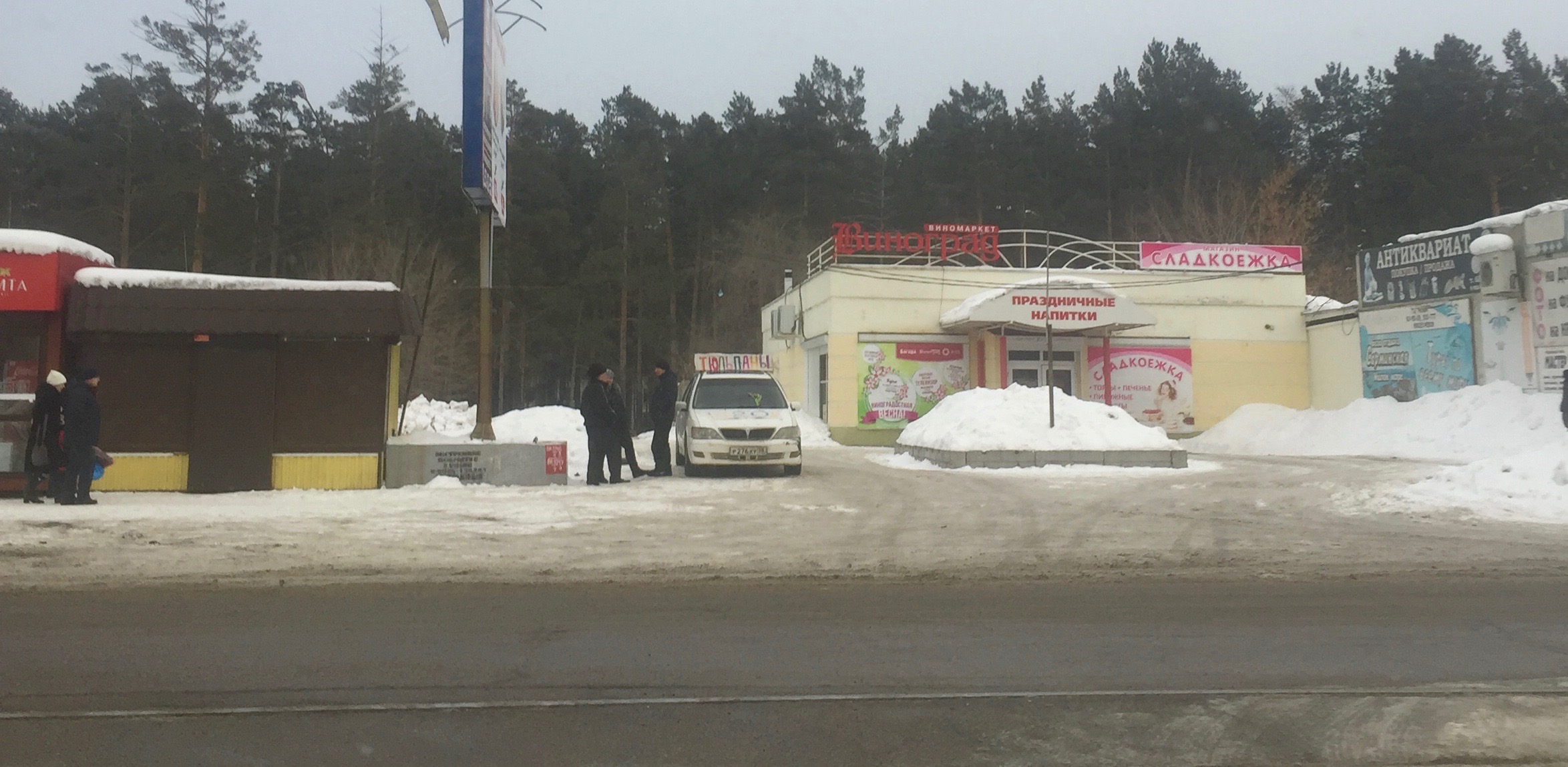 Шёл третий день 8 Марта...