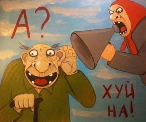А?