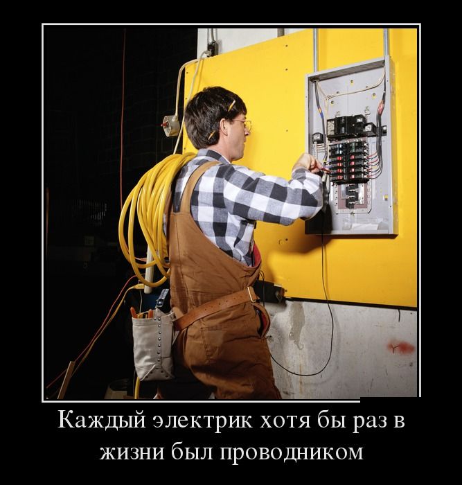 Проводник тока