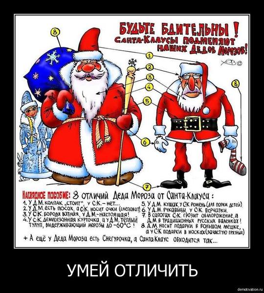 Умей отличить