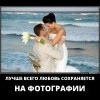 Любовь