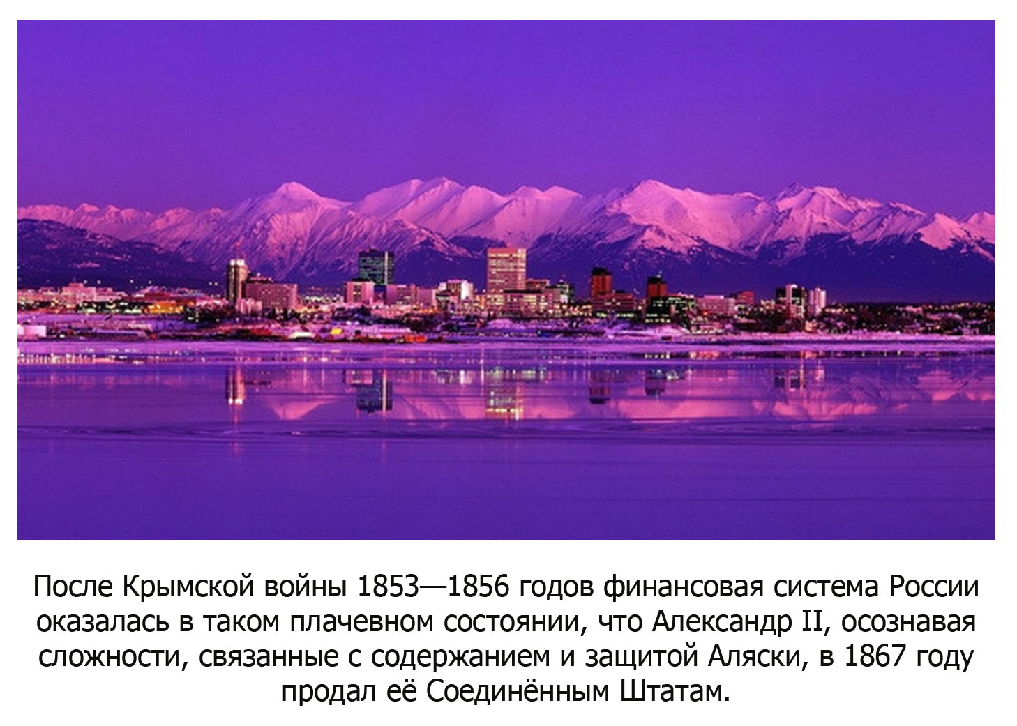 Аляска
