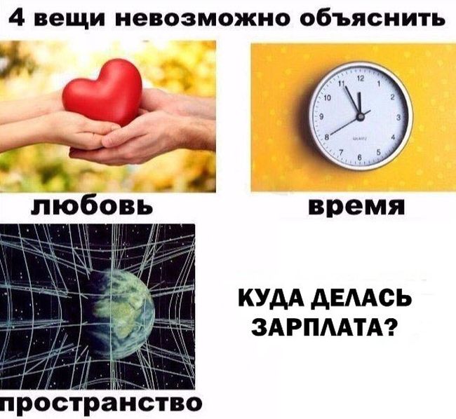 4 вещи невозможно объяснить