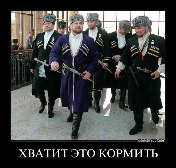 Хватит!