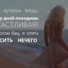 Счастье на пару дней Счастье на пару дней