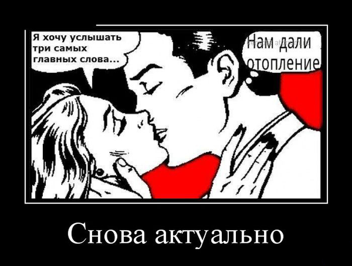 Снова актуально
