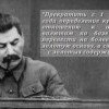 Заботливый Отец Народов СССР