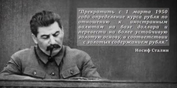 Заботливый Отец Народов СССР