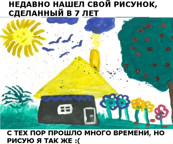 Рисунок в 7 лет