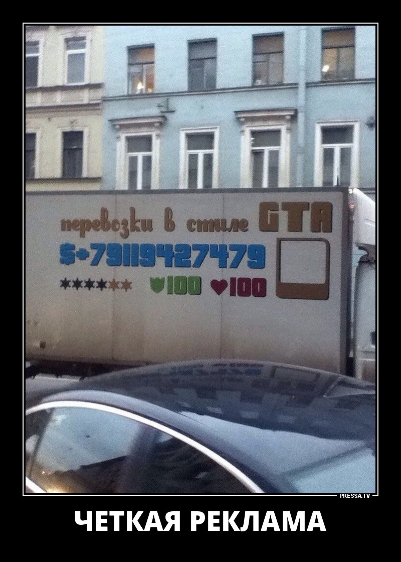 Четкая реклама