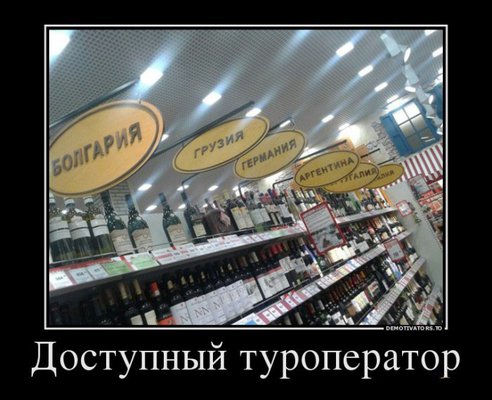 Доступный туроператор