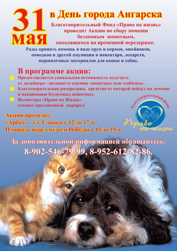 Листовка