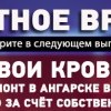 Анонс за 19 апреля Анонс за 19 апреля