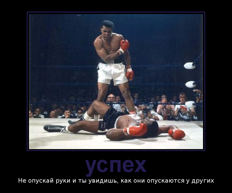 Успех