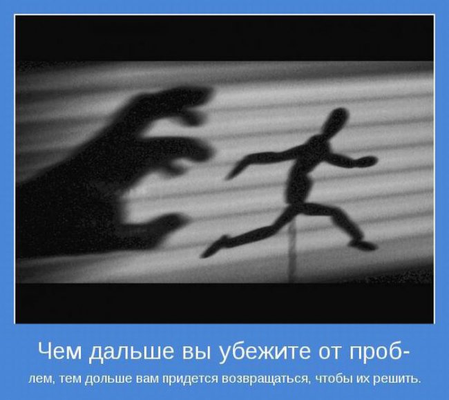 Побег