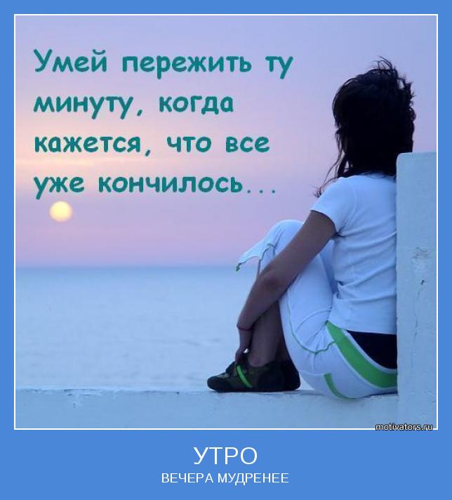 Утро