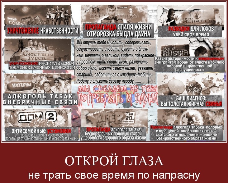 теледерьмо