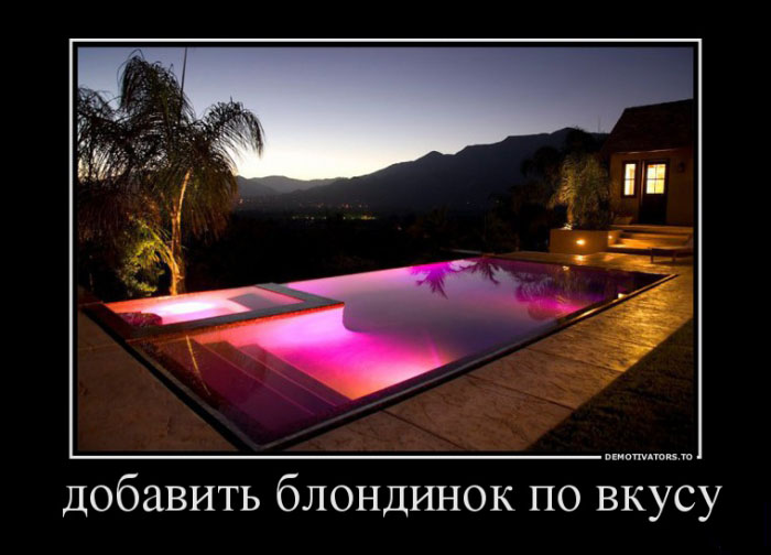 Без блондинок