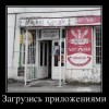 Загрузись приложениями Загрузись приложениями
