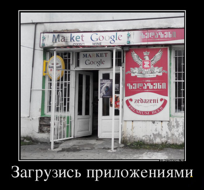 Загрузись приложениями