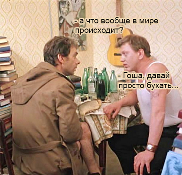 а чо вапще в мире делаеца?