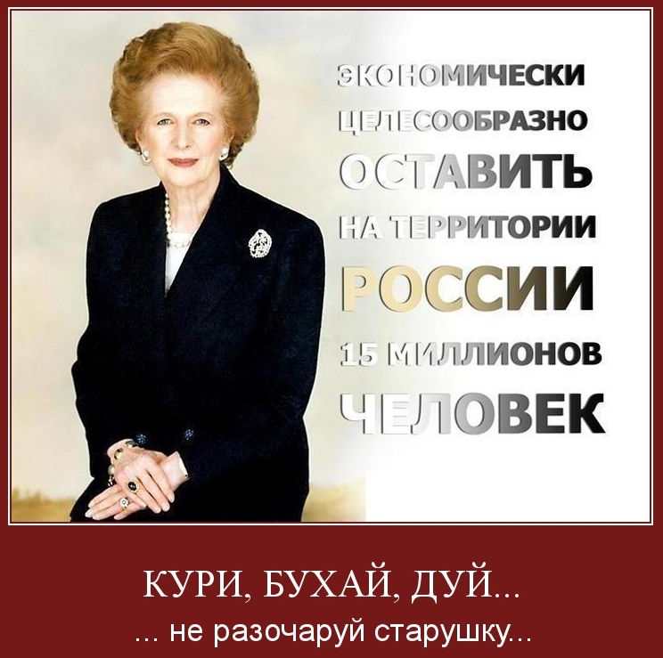 враг не дремлет